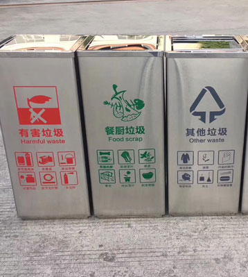 C61-2四分类干湿桶
