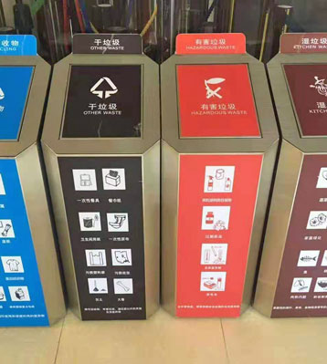 C587不锈钢干湿四分类垃圾桶