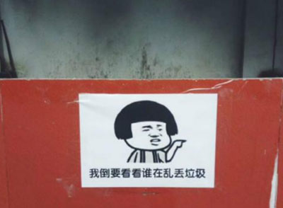 四川学校垃圾桶呆萌表情包 同学们不忍心乱丢垃圾了