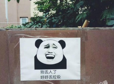 四川学校垃圾桶呆萌表情包 同学们不忍心乱丢垃圾了