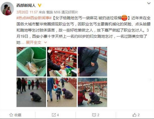 氣憤，“愛(ài)心麻花”被扔垃圾桶 誰(shuí)更無(wú)恥？