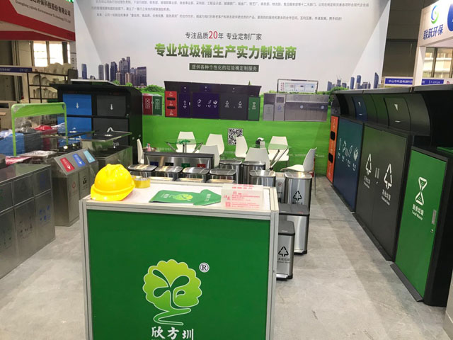 2020深圳垃圾分类展欣方圳7T25展位与您共谋千亿蓝海