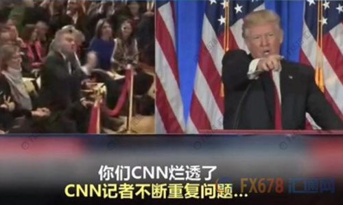    　北京時間1月12日凌晨，即將就職的美國侯任總統(tǒng)特朗普召開當(dāng)選以來的首場記者會。       據(jù)外界關(guān)注的“俄羅斯問題”成為記者會上媒體追問的重點，但特朗普隨即怒斥情報機構(gòu)泄露假消息可恥，并拒絕“假新聞機構(gòu)”CNN記者的提問，還直言 Buzzfeed 是“一堆沒用的垃圾”，隨后當(dāng)BBC記者提問時，特朗普也譏諷“這又是一個奇葩”。     cnn和 BuzzFeed在前一天爆料稱，上周，四名美國情報部門高官向現(xiàn)任總統(tǒng)奧巴馬和候任總統(tǒng)特朗普提供秘密報告。這份兩頁的秘密報告顯示，俄羅斯已“培養(yǎng)、幫助、支持”特朗普至少五年時間。此外，報道還說，好多年來，俄羅斯一直在向特朗普提供競爭對手的情報，包括希拉里的情報。  　　特朗普在召開記者會前在他的“治國神器”(推特)上回應(yīng)：“假消息 ，一場徹頭徹尾的政治迫害。” “情報機構(gòu)不應(yīng)該將這些假消息‘披露’給公眾，這是朝我射的最后一槍，我們難道生活在納粹德國嗎？”      盡管如此，但俄羅斯以及美國大選問題依舊是媒體最為關(guān)心的話題。特朗普在記者會上再次強調(diào)這全是“假消息”，并用一貫的口氣風(fēng)格說道：“根本沒有的事兒，胡編亂造。一群反對派湊到一起編出來的，放出那樣消息的人都有病?！? 　特朗普還表示，Buzzfeed將會因為其網(wǎng)站發(fā)表所謂的俄羅斯文件而承擔(dān)后果。   值得一提的是，在特朗普怒斥BuzzFeed是 “一堆沒用的垃圾”后，BuzzFeed竟然順?biāo)浦郏徊蛔?，二不休，開始賣起了印有相關(guān)字樣的T恤、垃圾筒和各式貼紙。其中一些貼紙上印著“我的貓因為一堆沒用的垃圾出名了” 、“收到一堆沒用垃圾發(fā)來的新聞，我很驕傲” 等字樣，而出售的垃圾桶上則赫然寫著“BuzzFeed”。   另外，一些美國網(wǎng)友建議應(yīng)該在垃圾桶上印上“讓美國再次成為垃圾”，大家都相信賣的這種垃圾桶“會再次讓垃圾桶真正偉大起來”。 