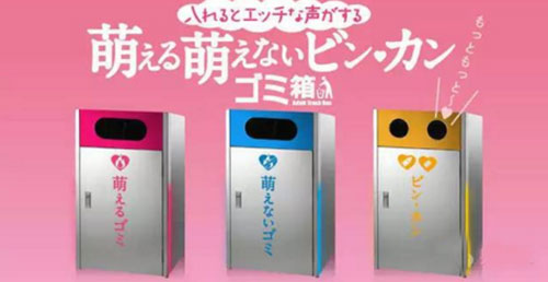 什么?垃圾桶里竟然有女優(yōu)的聲音