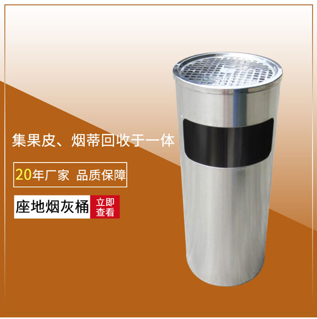 酒店圆形丽格不锈钢座地烟灰桶商场果皮箱烟灰垃圾桶