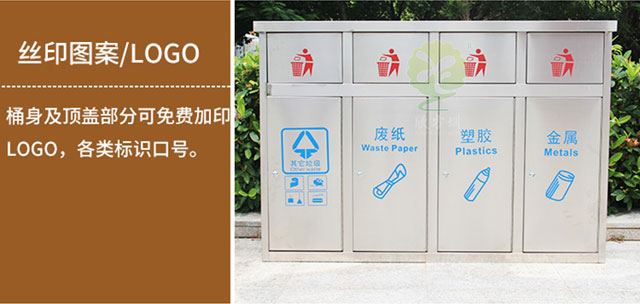 四分类不锈钢垃圾桶—欣方圳分类垃圾桶制造厂家