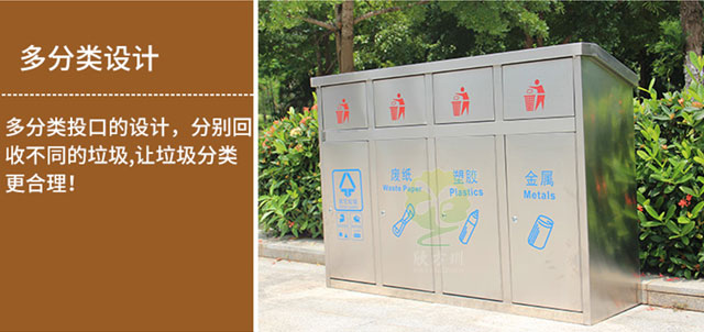 四分类不锈钢垃圾桶—欣方圳分类垃圾桶制造厂家