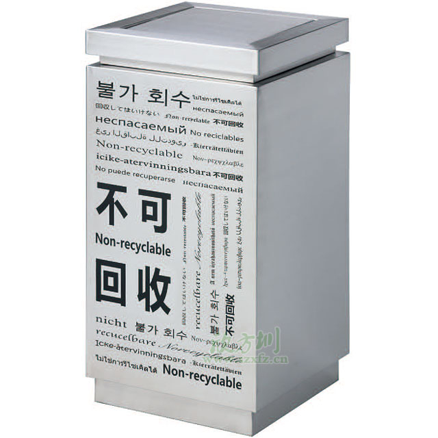 不锈钢多文字座地烟灰盅