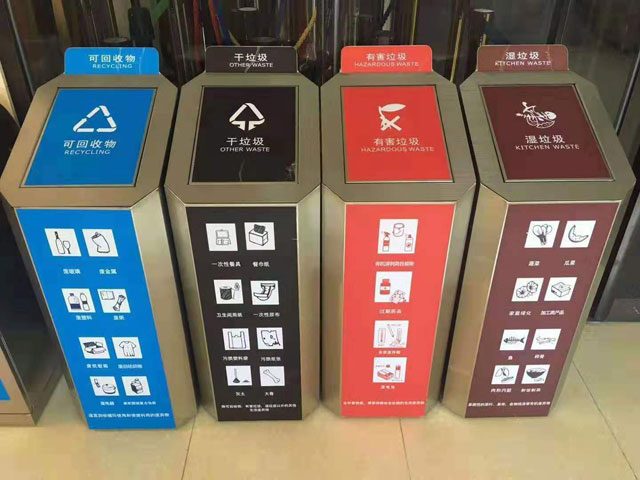 不锈钢干湿四分类垃圾箱