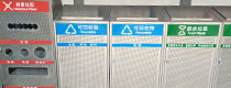 不锈钢冲孔社区垃圾分类收集站