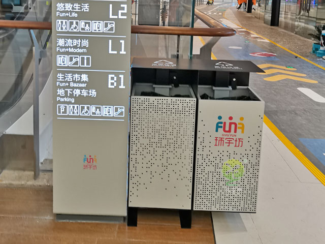 成都中海天府环宇坊商场不锈钢景观垃圾箱