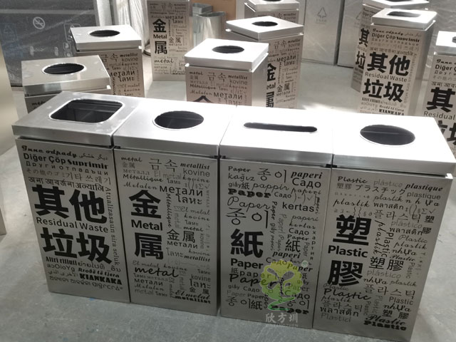多国文字组合式不锈钢分类垃圾桶