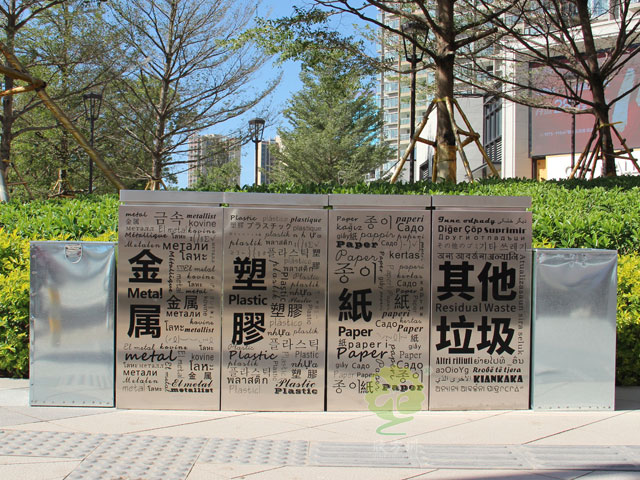多国文字组合式不锈钢分类垃圾桶