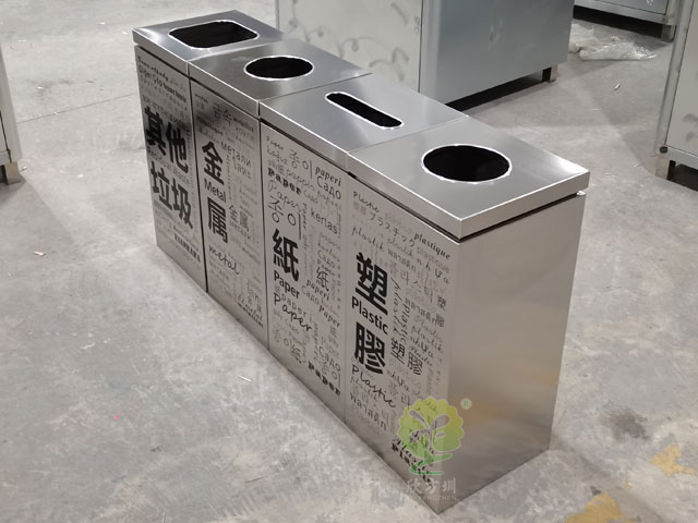 多国文字组合式不锈钢分类垃圾桶