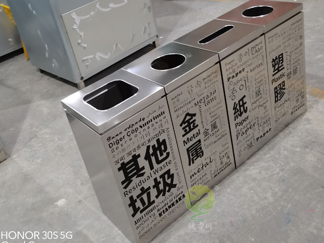 多国文字组合式不锈钢分类垃圾桶