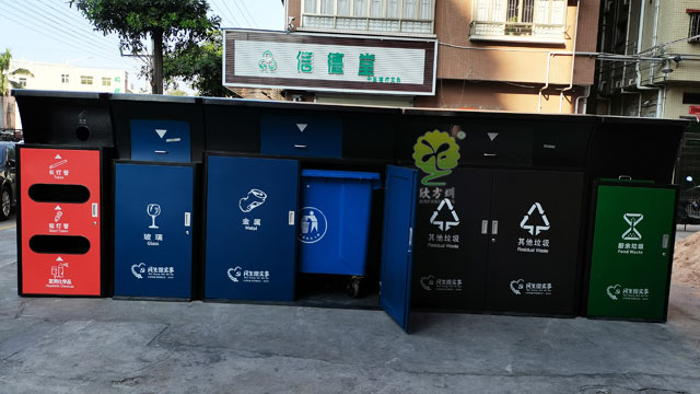 深圳2020新款集中分类投放点生活垃圾收集容器