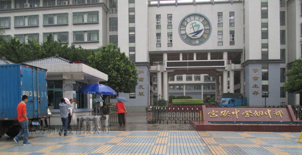 欣方圳为宝安中学提供不锈钢垃圾桶