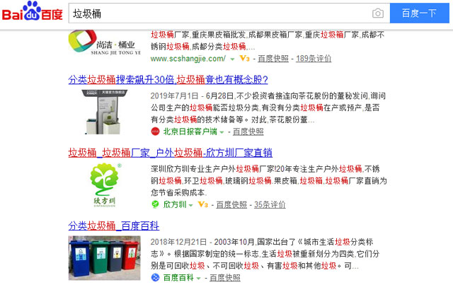 百度飓风算法3.0将打击低质垃圾桶站群及跨领域采集