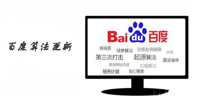 如何应对百度B2B领域细雨算法垃圾桶关键词优化