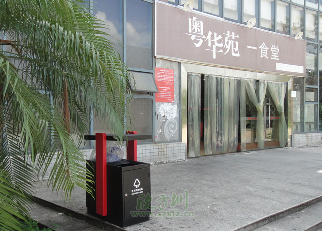 北师大珠海分校订购欣方圳钢板分类垃圾桶