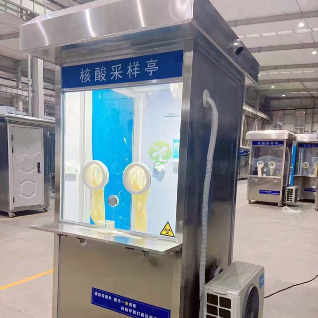 深圳不锈钢核酸检测采样亭工作站常态化采样点