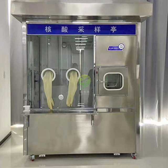 不锈钢核酸检测亭流动采样点工作站