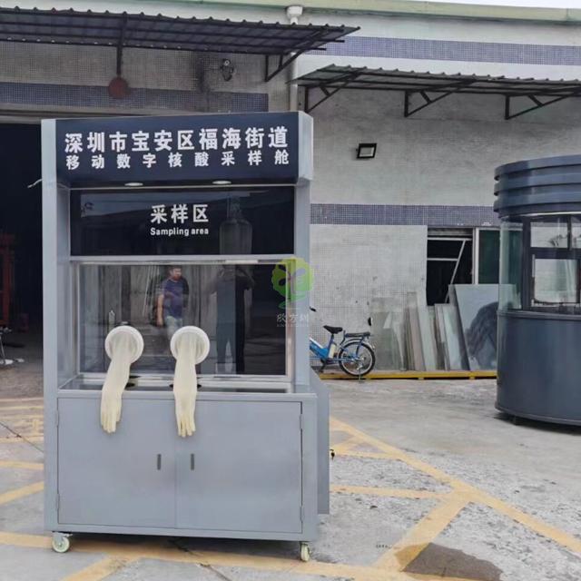 深圳不锈钢核酸检测采样亭工作站常态化采样点