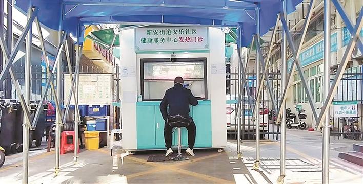 深圳浙江核酸采样亭改发热诊室便民服务