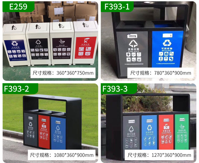 上海干湿垃圾分类垃圾桶果皮箱厂家系列产品