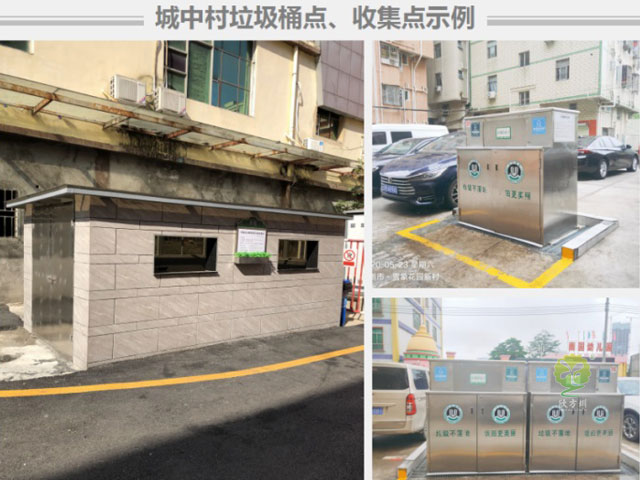 2020深圳龙岗区垃圾收集点设置及投放指引