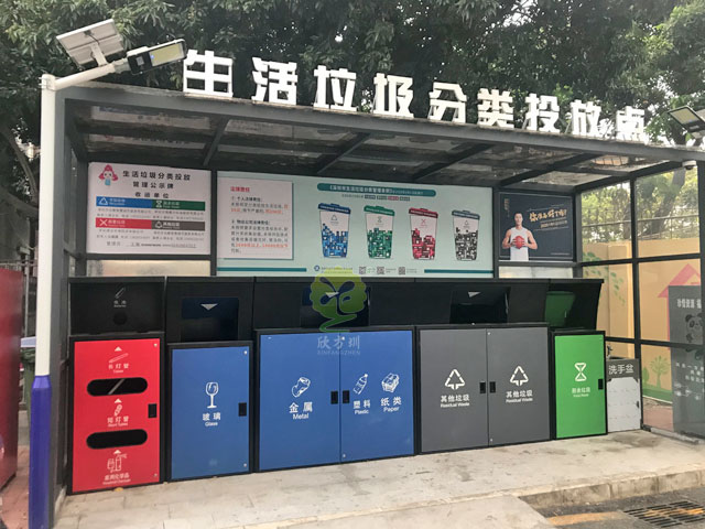 深圳小区垃圾分类投放点生活垃圾收集容器