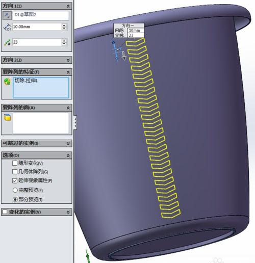 SolidWorks软件建模学垃圾桶怎么画－阵列(线性)功能