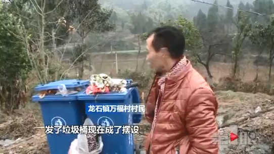 农村垃圾桶配发清运跟不上环境卫生还是差