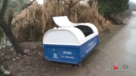 农村垃圾桶配发清运跟不上环境卫生还是差