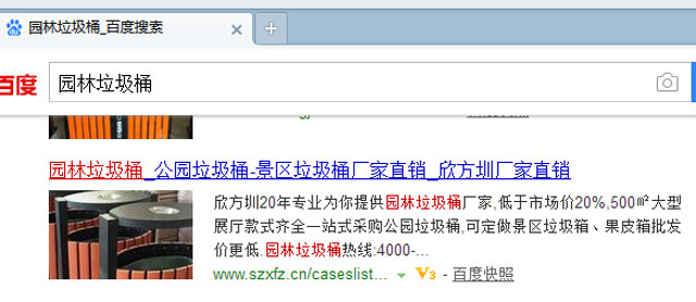 别慌，垃圾桶网站出现这种情况是百度自动识别添加