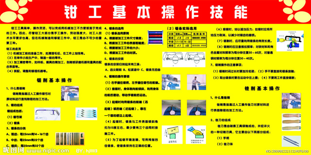 钳工安全操作注意事项