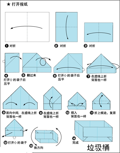 手工怎么折纸垃圾桶制作步奏