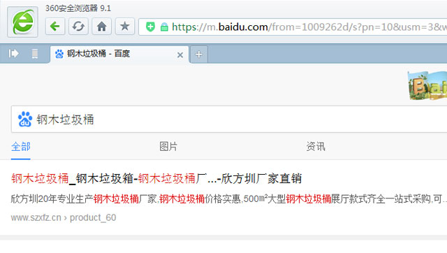 别慌，垃圾桶网站出现这种情况是百度自动识别添加