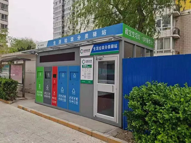 社区智能垃圾分类亭推进垃圾分类资源收集